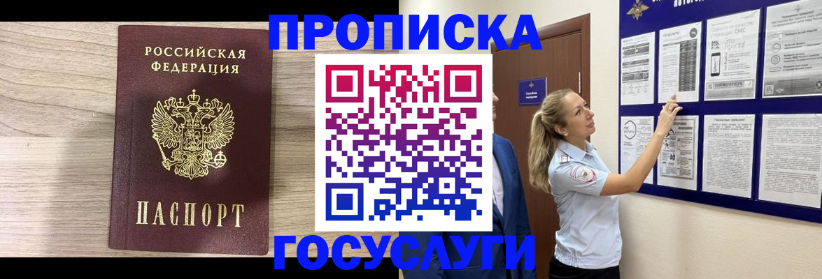 временная регистрация гарантия в Ноябрьске