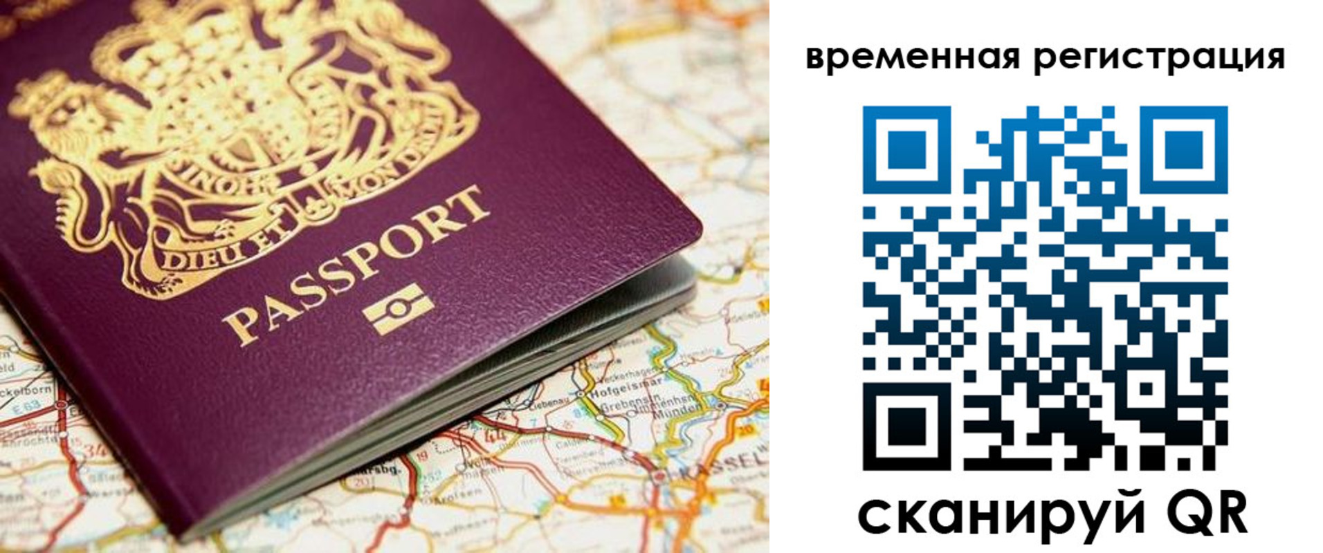 прописка в Ноябрьске