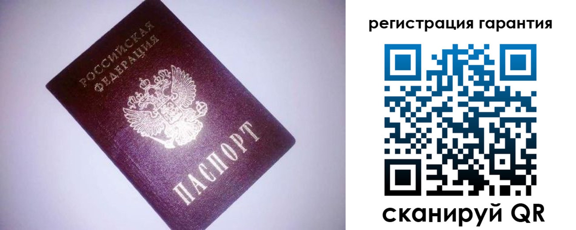 прописка в Ноябрьске