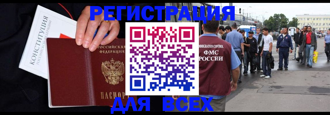 прописка от собственника в Ноябрьске