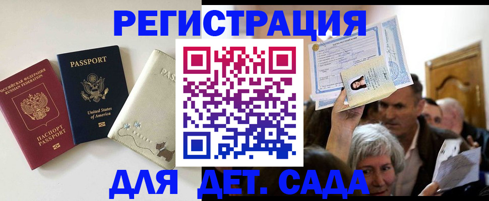 временная регистрация поиск в Ноябрьске