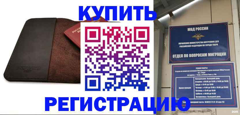 временная регистрация поиск в Ноябрьске